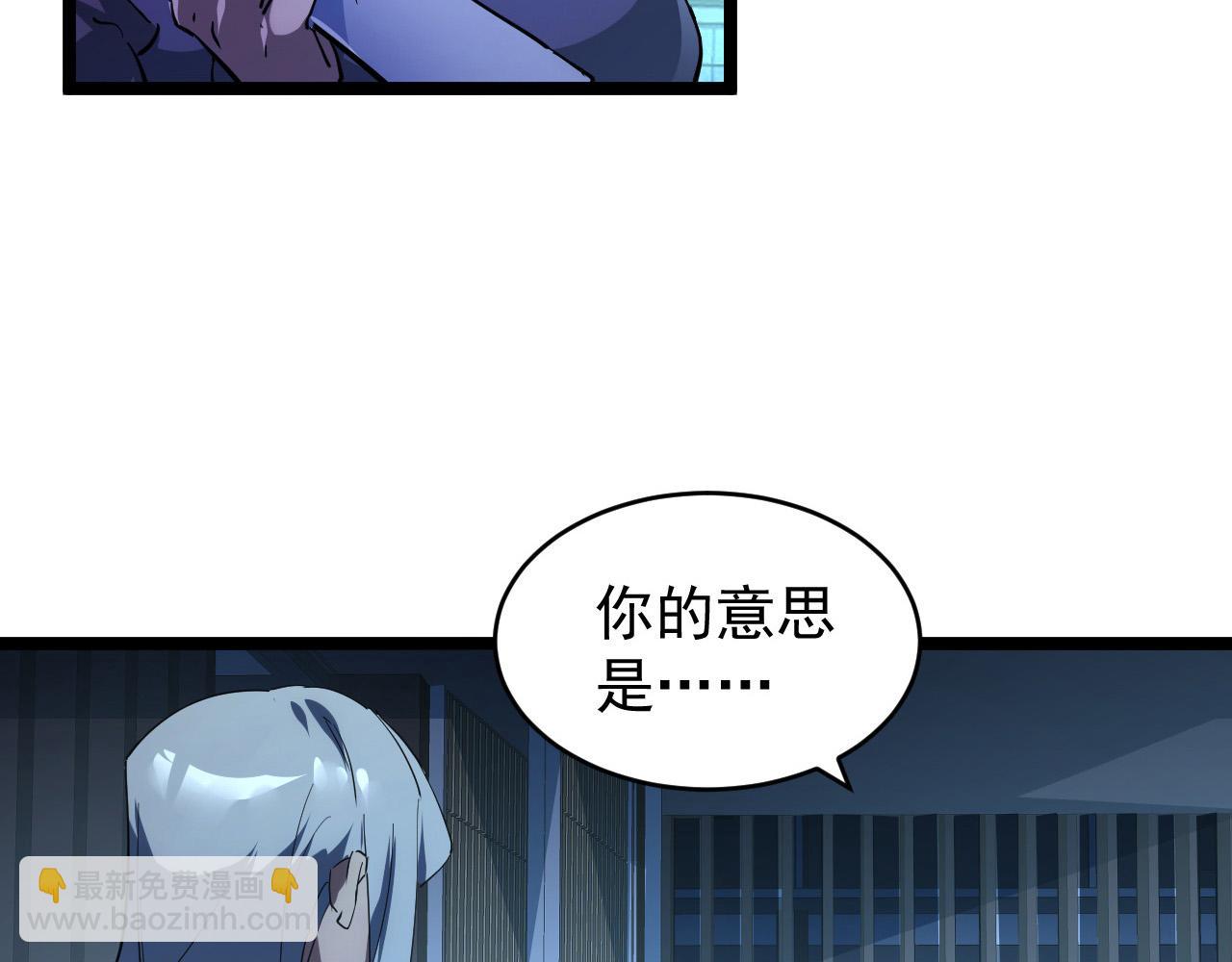 從末世崛起 - 088 西淵魔井(1/3) - 2