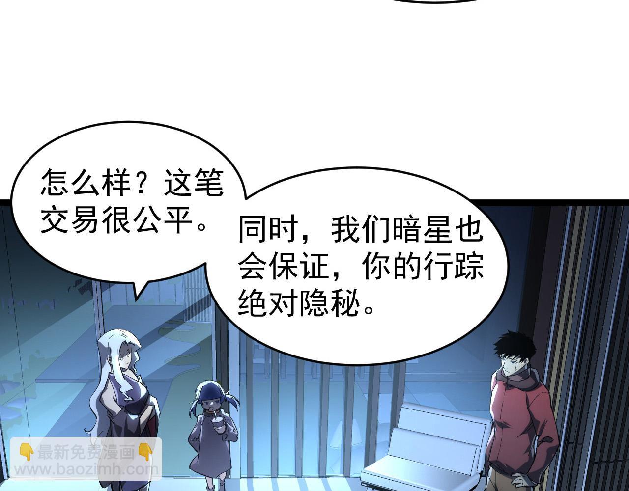 從末世崛起 - 088 西淵魔井(1/3) - 4