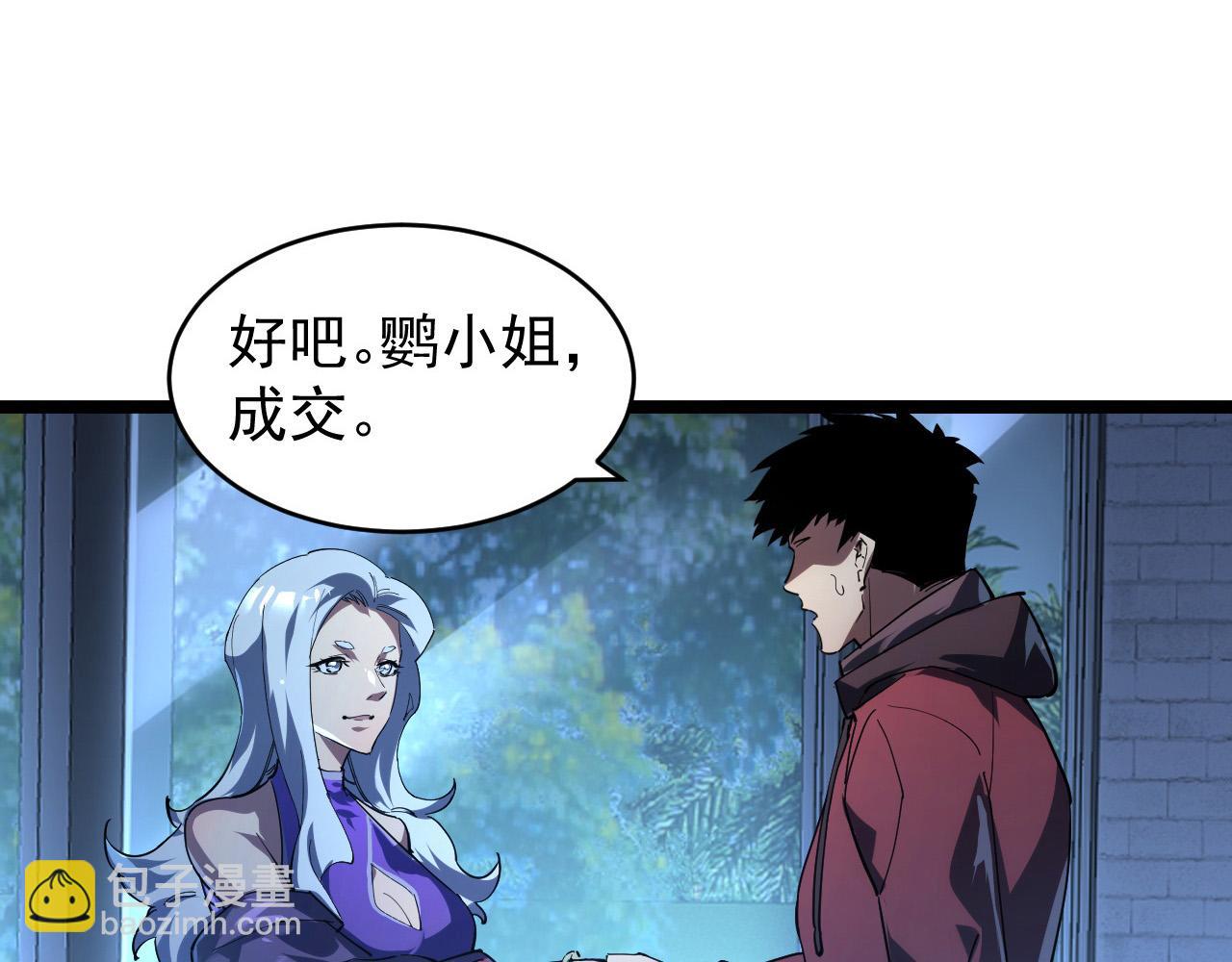 從末世崛起 - 088 西淵魔井(1/3) - 6