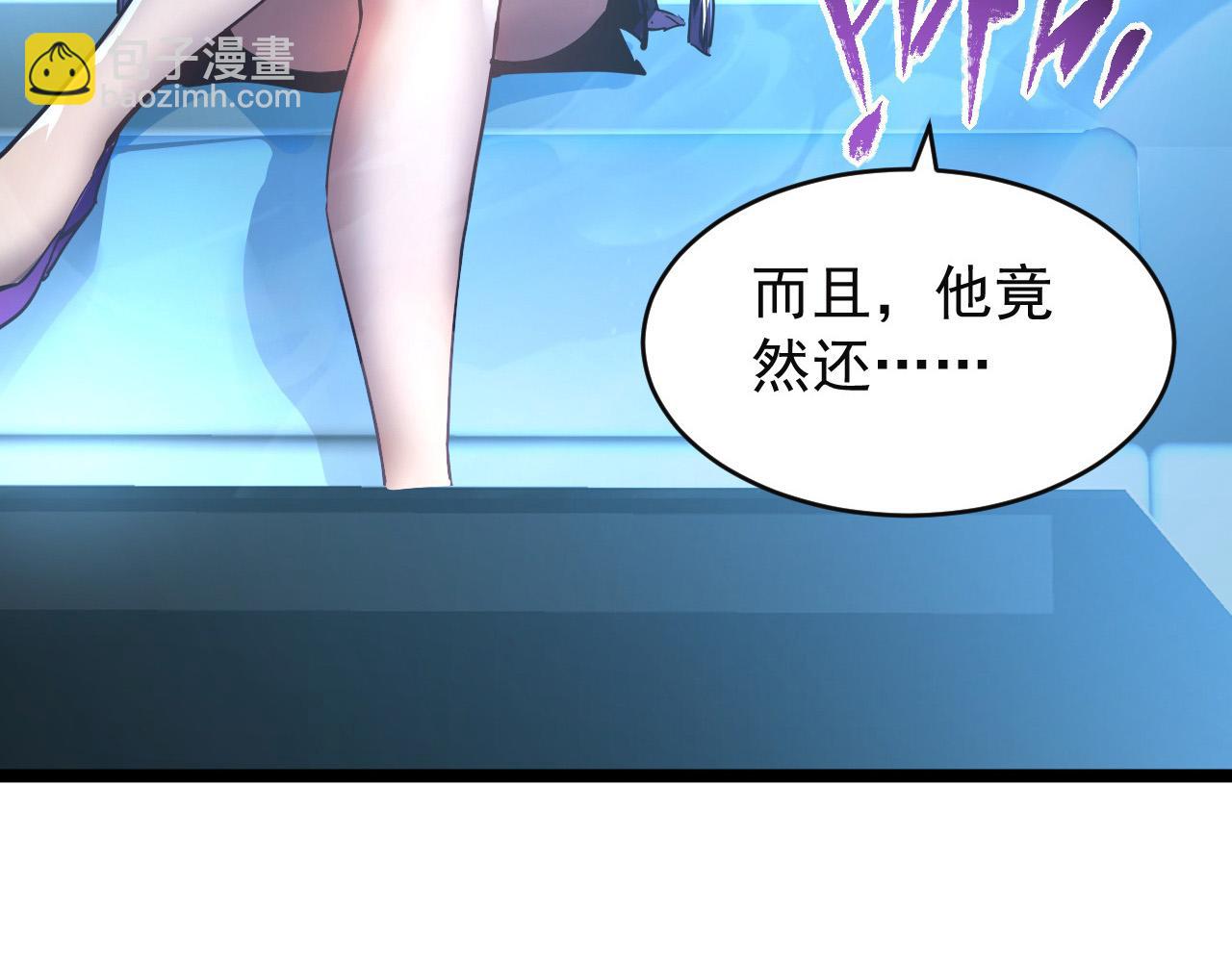 從末世崛起 - 088 西淵魔井(1/3) - 4