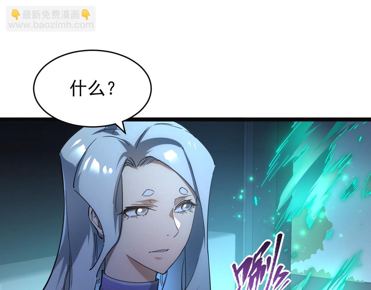 從末世崛起 - 088 西淵魔井(1/3) - 6