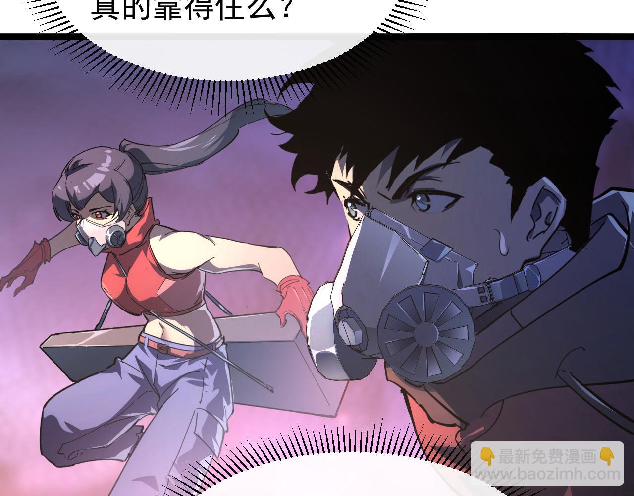 從末世崛起 - 088 西淵魔井(2/3) - 6