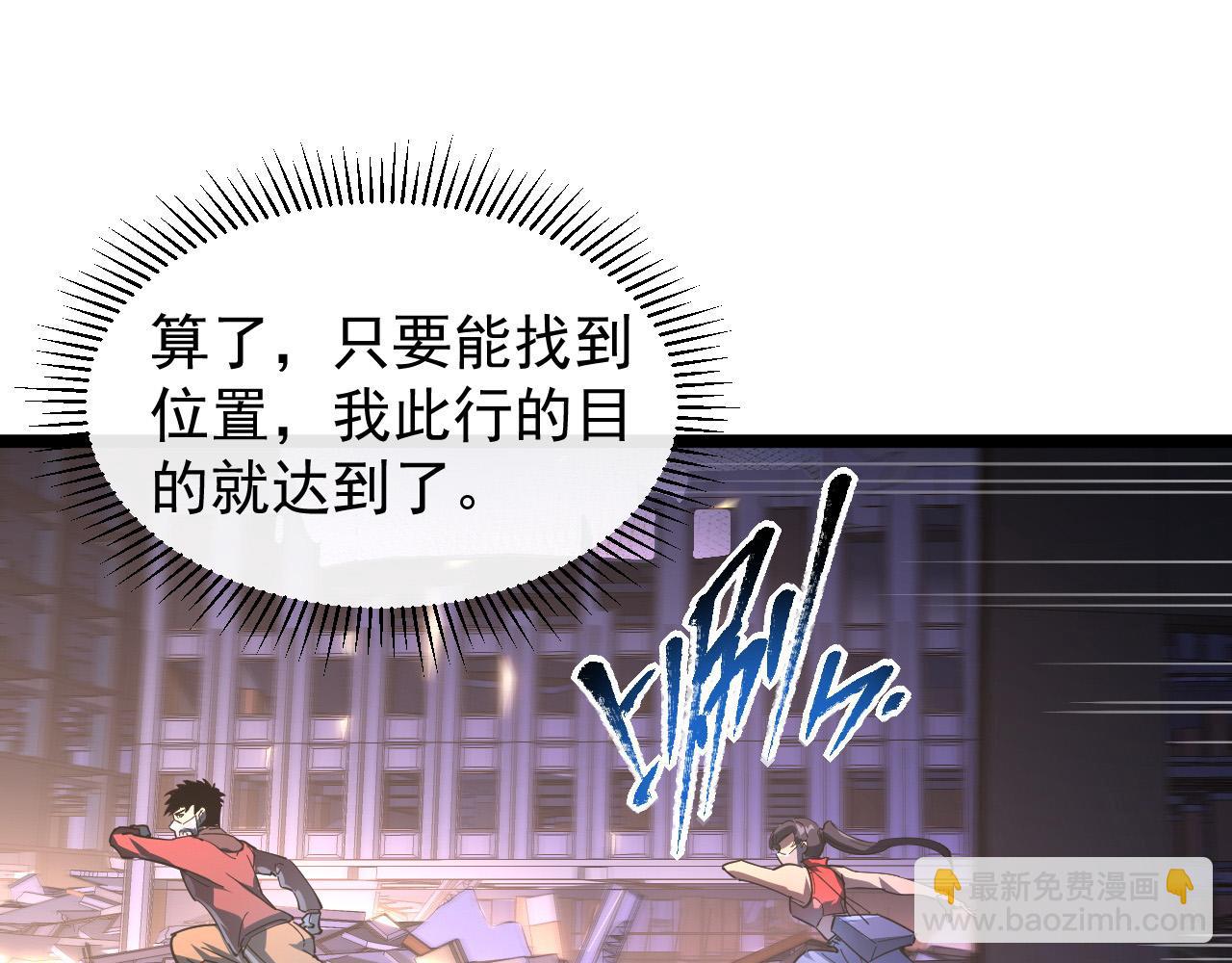 從末世崛起 - 088 西淵魔井(2/3) - 2