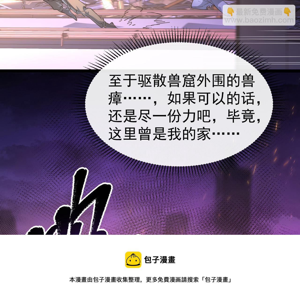 從末世崛起 - 088 西淵魔井(2/3) - 3