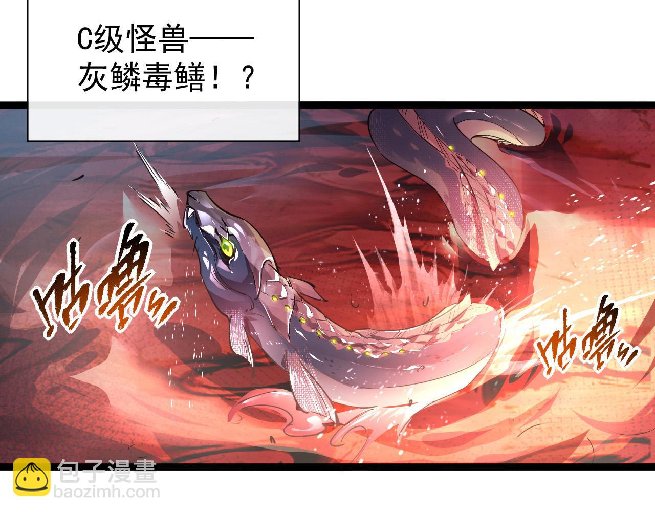 從末世崛起 - 088 西淵魔井(2/3) - 8