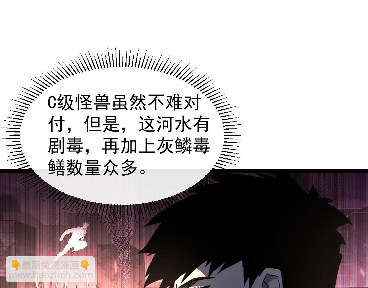 從末世崛起 - 088 西淵魔井(2/3) - 2