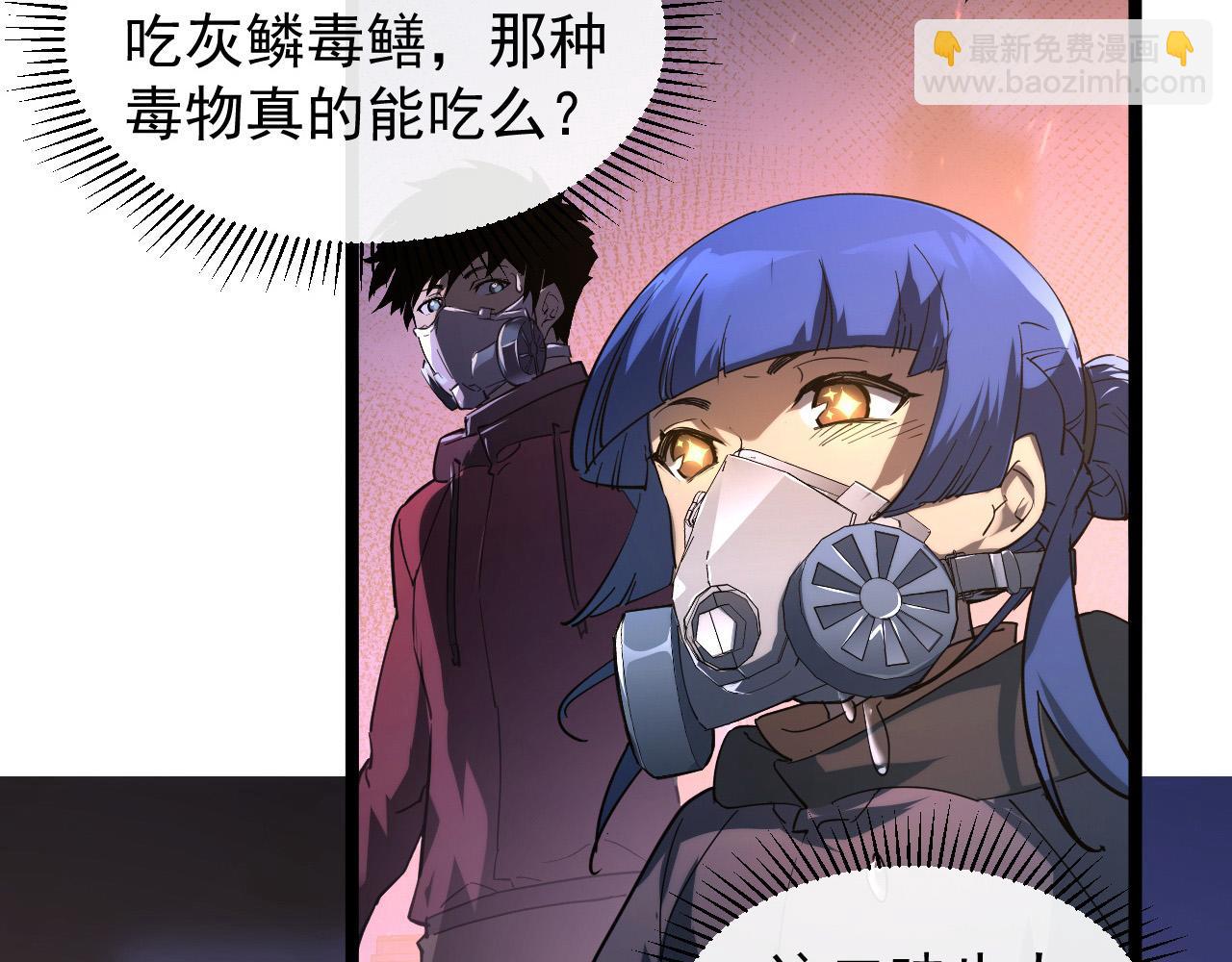 從末世崛起 - 088 西淵魔井(2/3) - 6