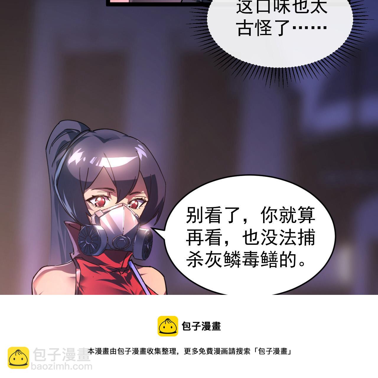 從末世崛起 - 088 西淵魔井(2/3) - 7