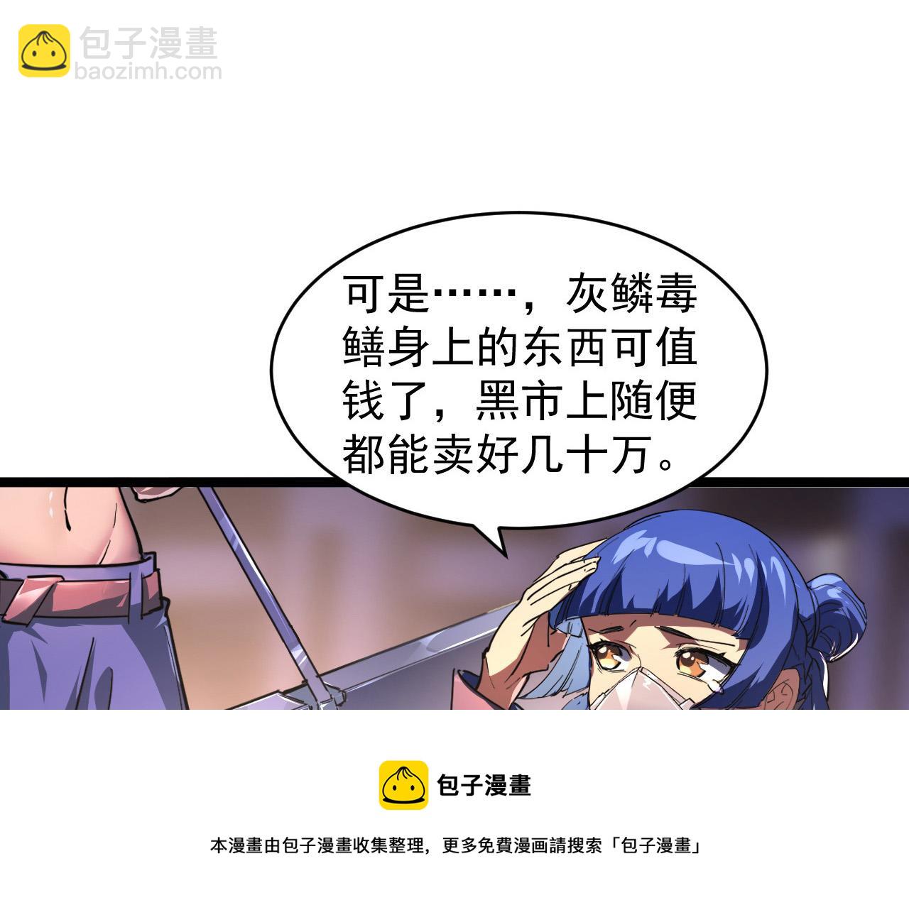 從末世崛起 - 088 西淵魔井(2/3) - 3