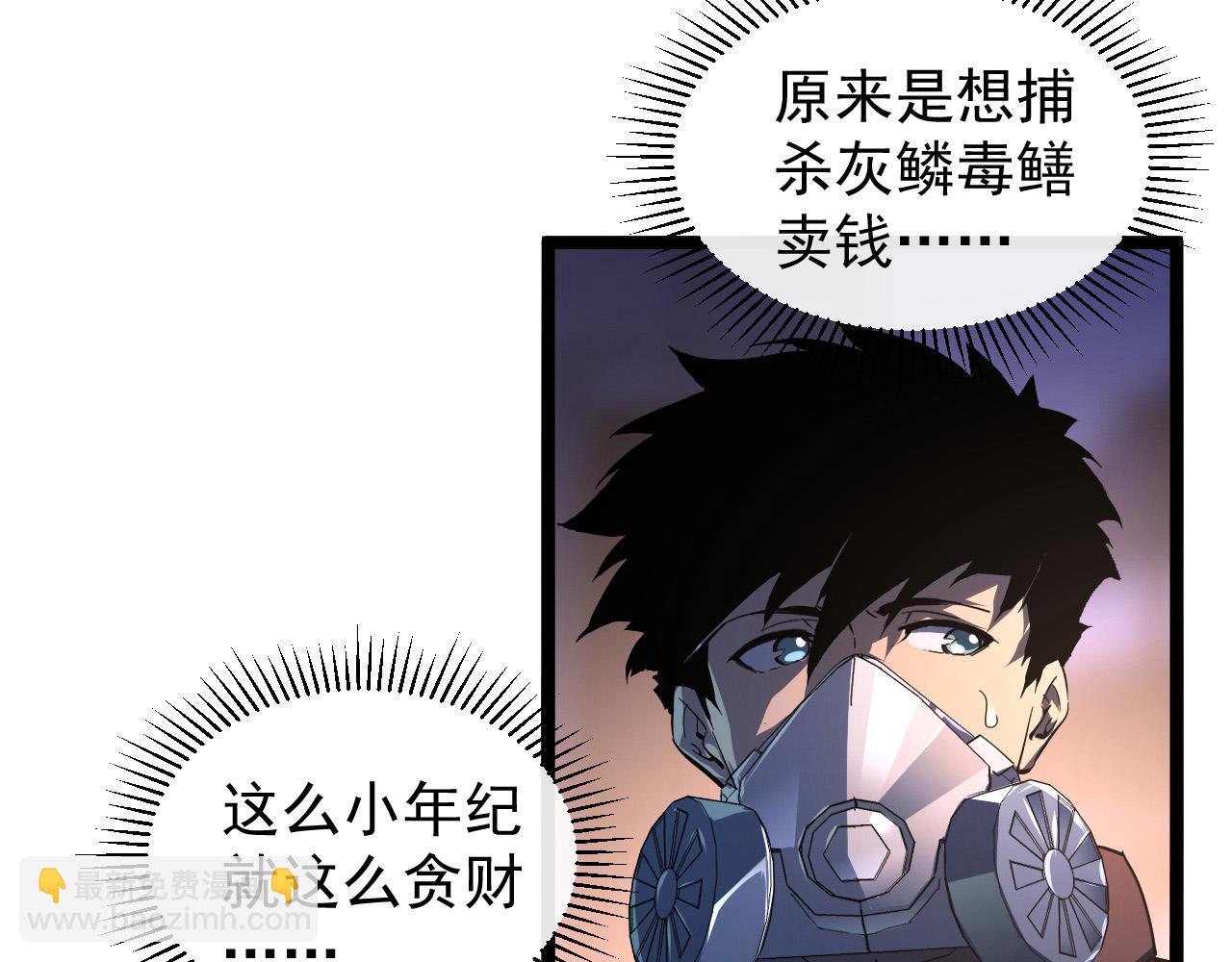 從末世崛起 - 088 西淵魔井(2/3) - 5