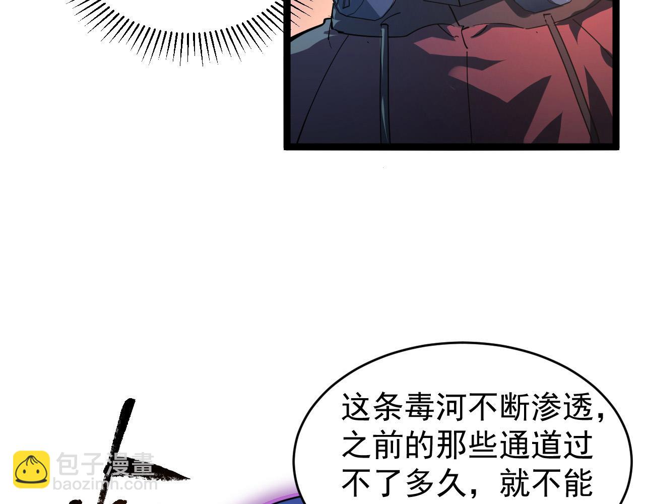 從末世崛起 - 088 西淵魔井(2/3) - 6