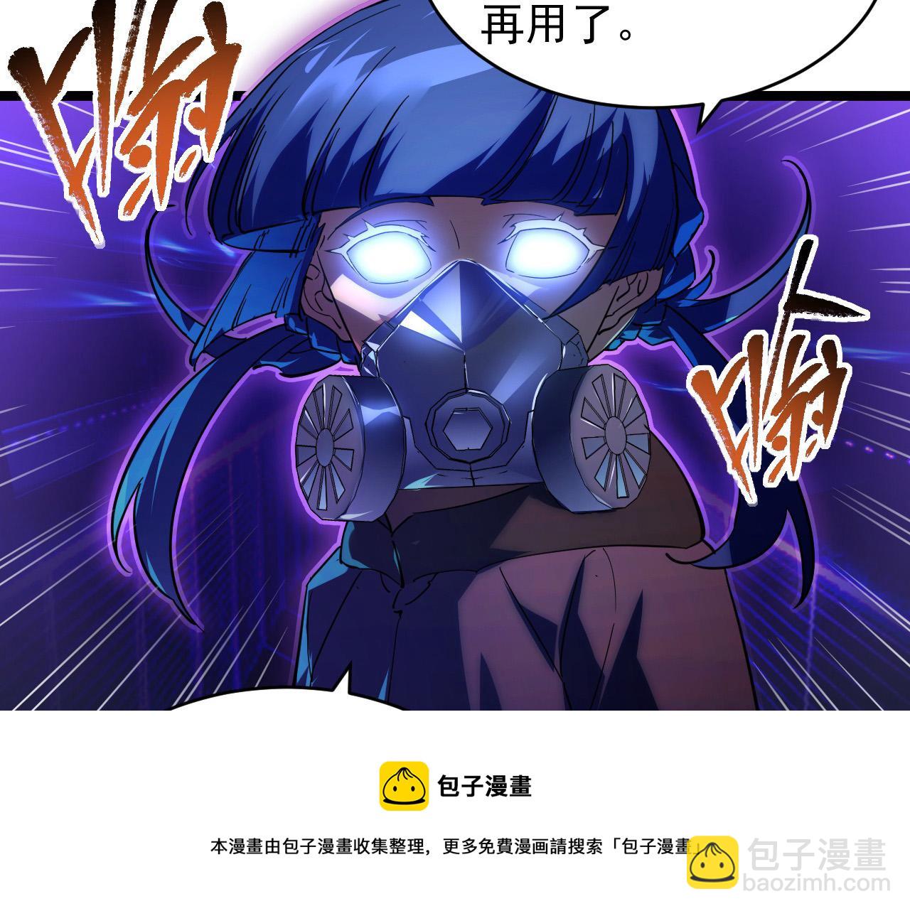 從末世崛起 - 088 西淵魔井(2/3) - 7