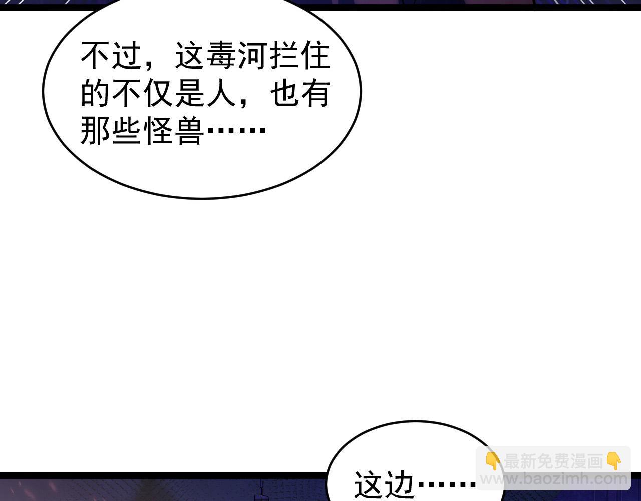 從末世崛起 - 088 西淵魔井(2/3) - 8