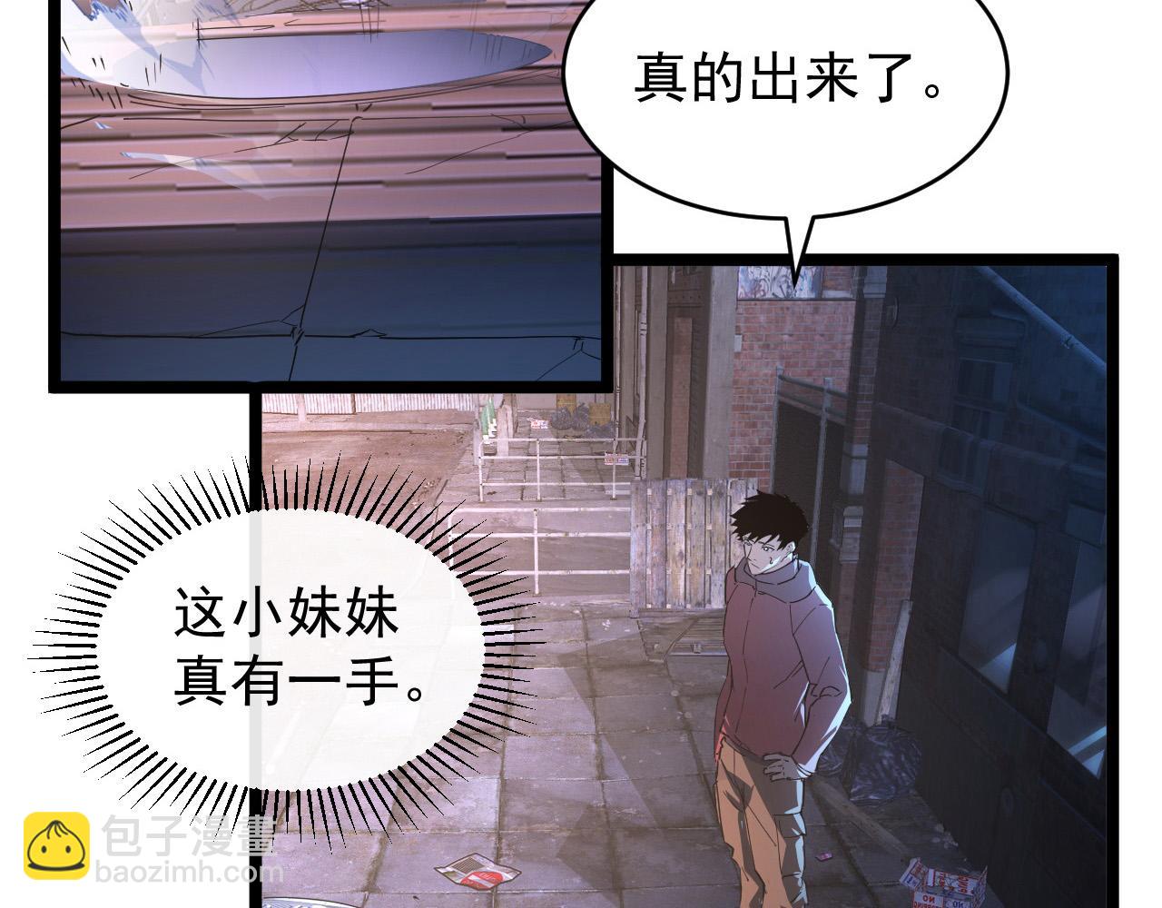 從末世崛起 - 088 西淵魔井(2/3) - 6