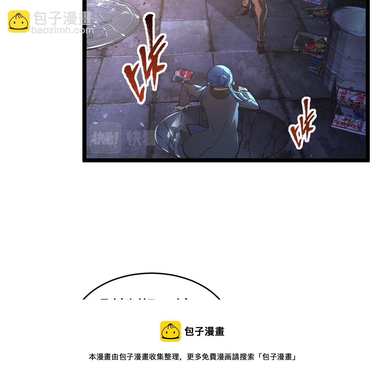 從末世崛起 - 088 西淵魔井(2/3) - 7