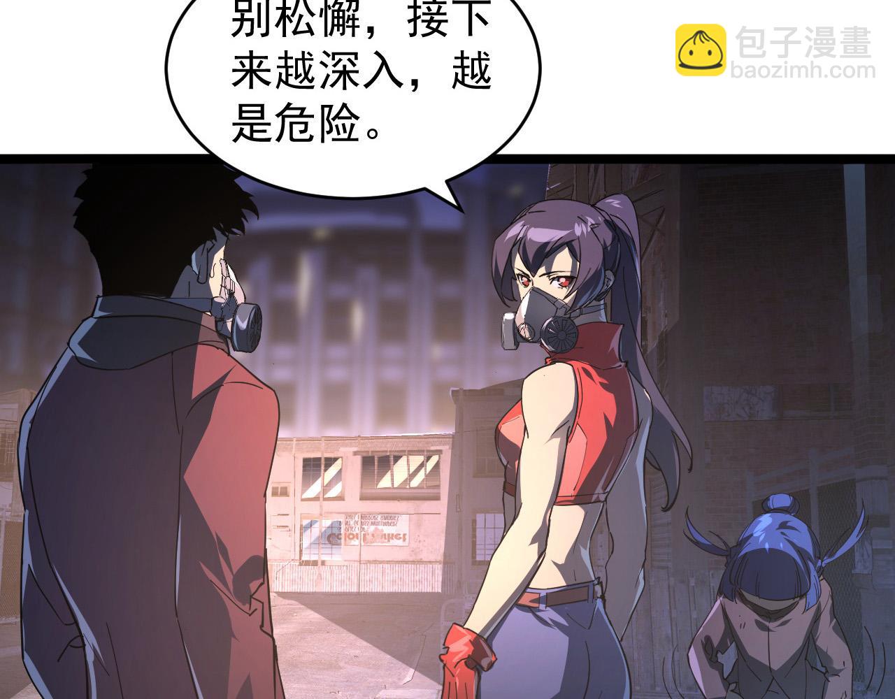 從末世崛起 - 088 西淵魔井(2/3) - 8