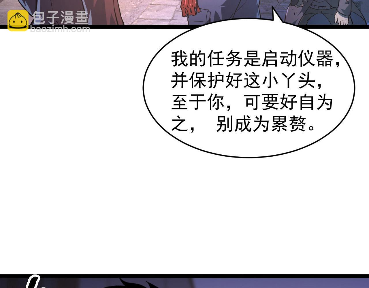 從末世崛起 - 088 西淵魔井(2/3) - 1