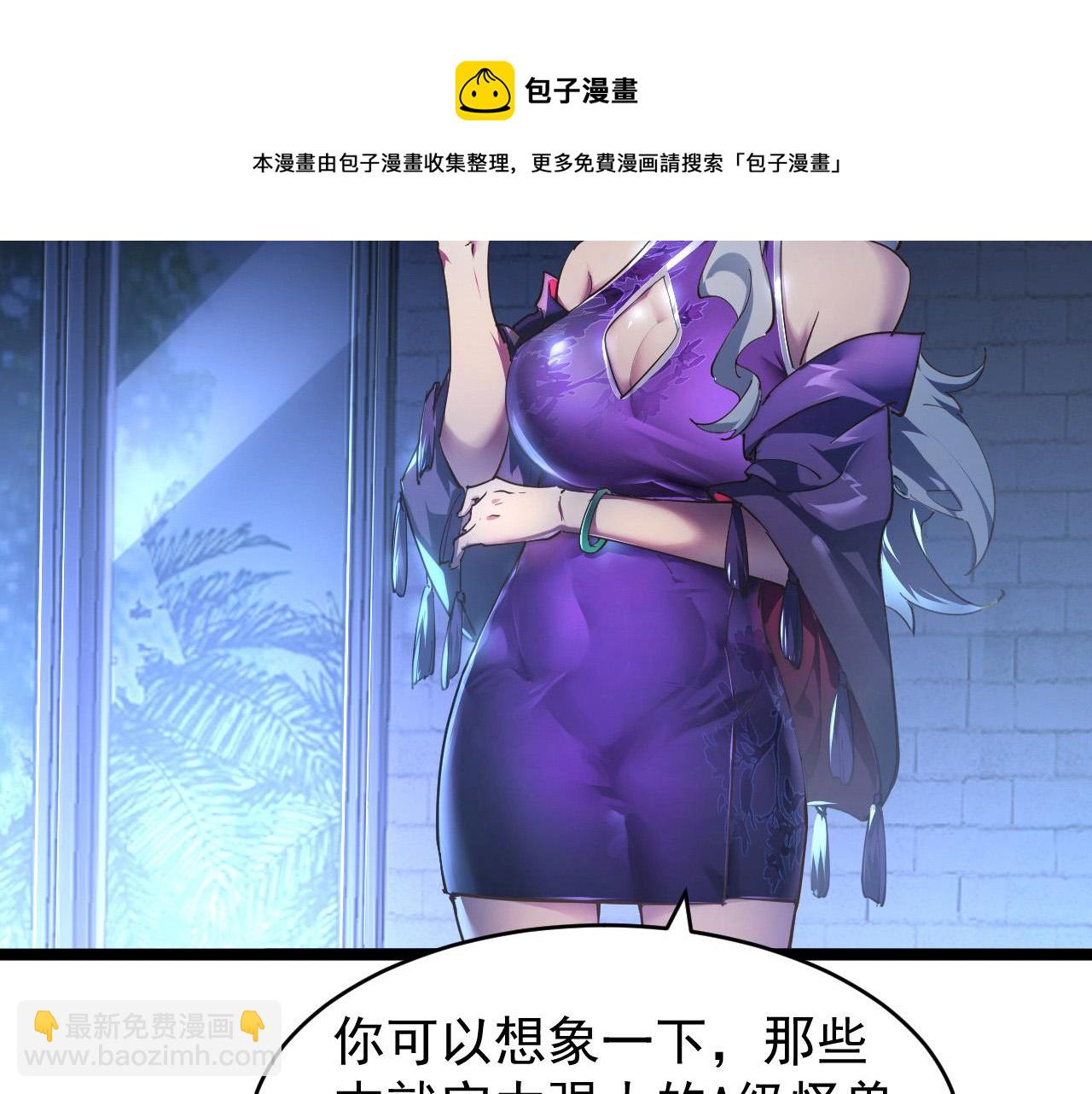 從末世崛起 - 088 西淵魔井(1/3) - 1