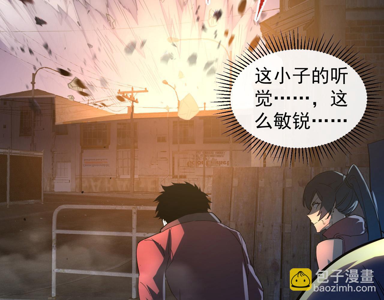 從末世崛起 - 088 西淵魔井(2/3) - 6