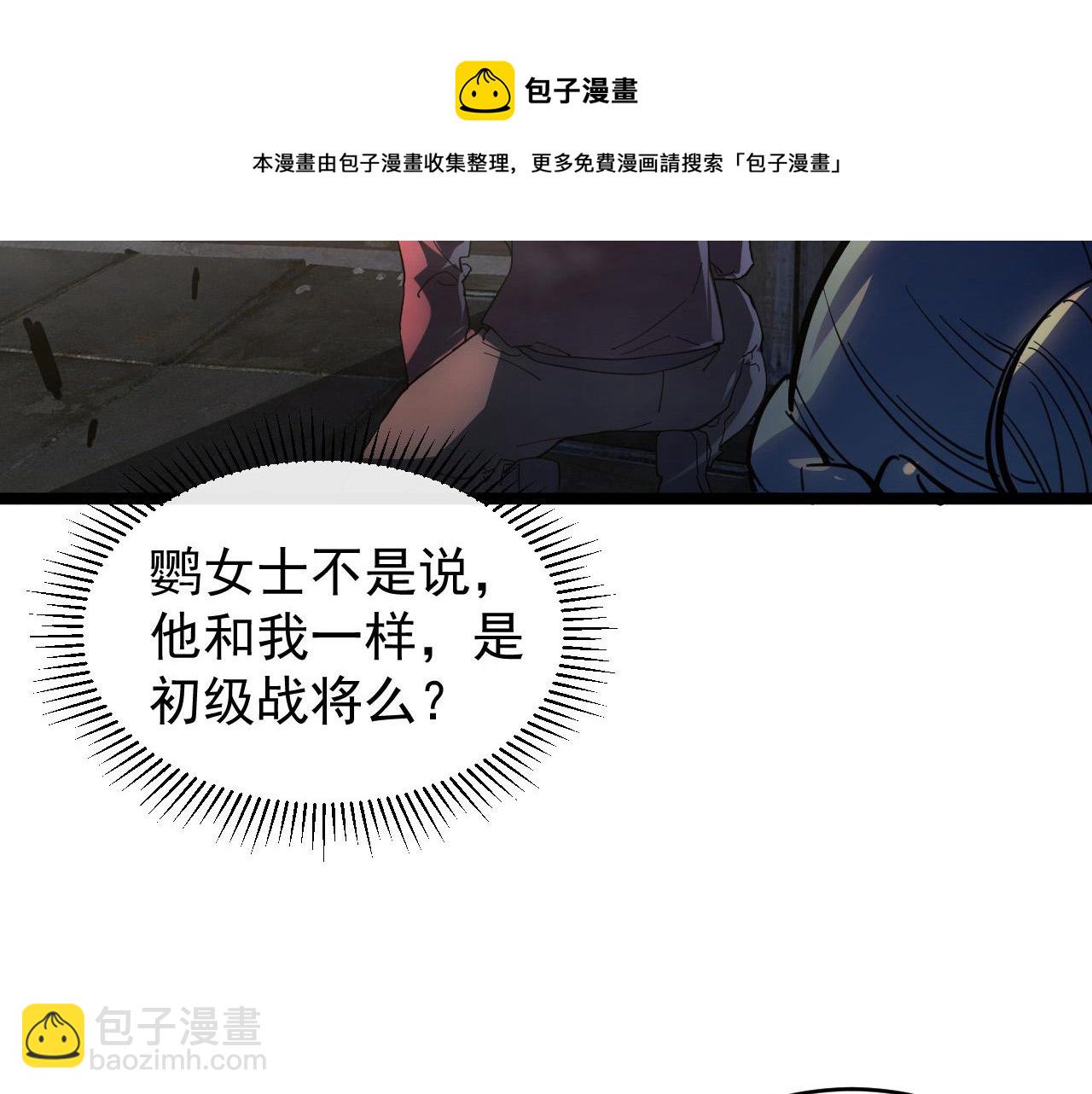 從末世崛起 - 088 西淵魔井(2/3) - 7