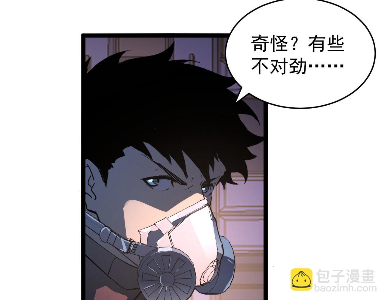 從末世崛起 - 088 西淵魔井(2/3) - 8