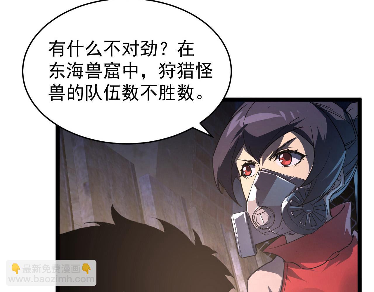 從末世崛起 - 088 西淵魔井(2/3) - 2