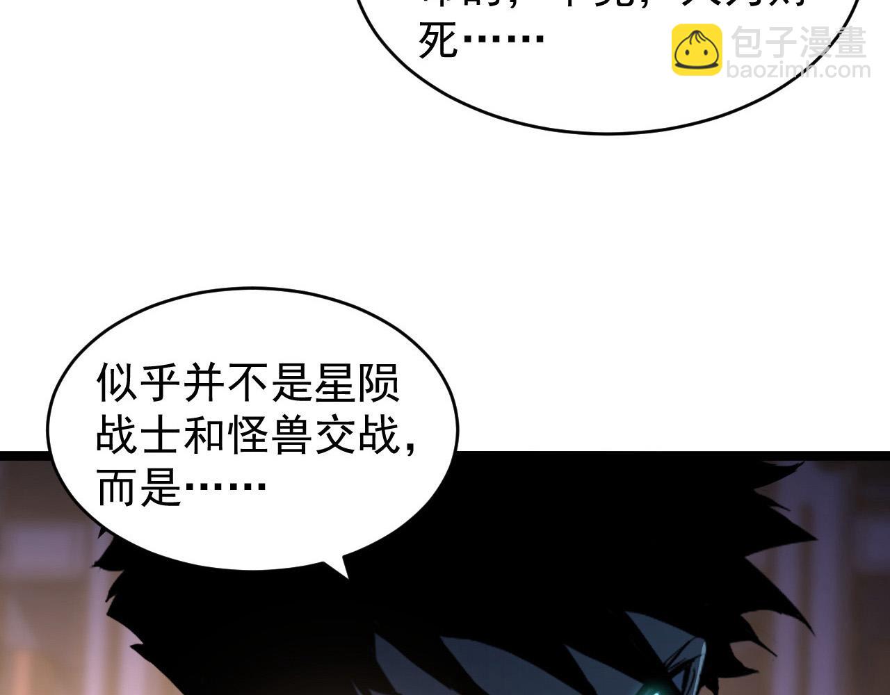 從末世崛起 - 088 西淵魔井(2/3) - 4