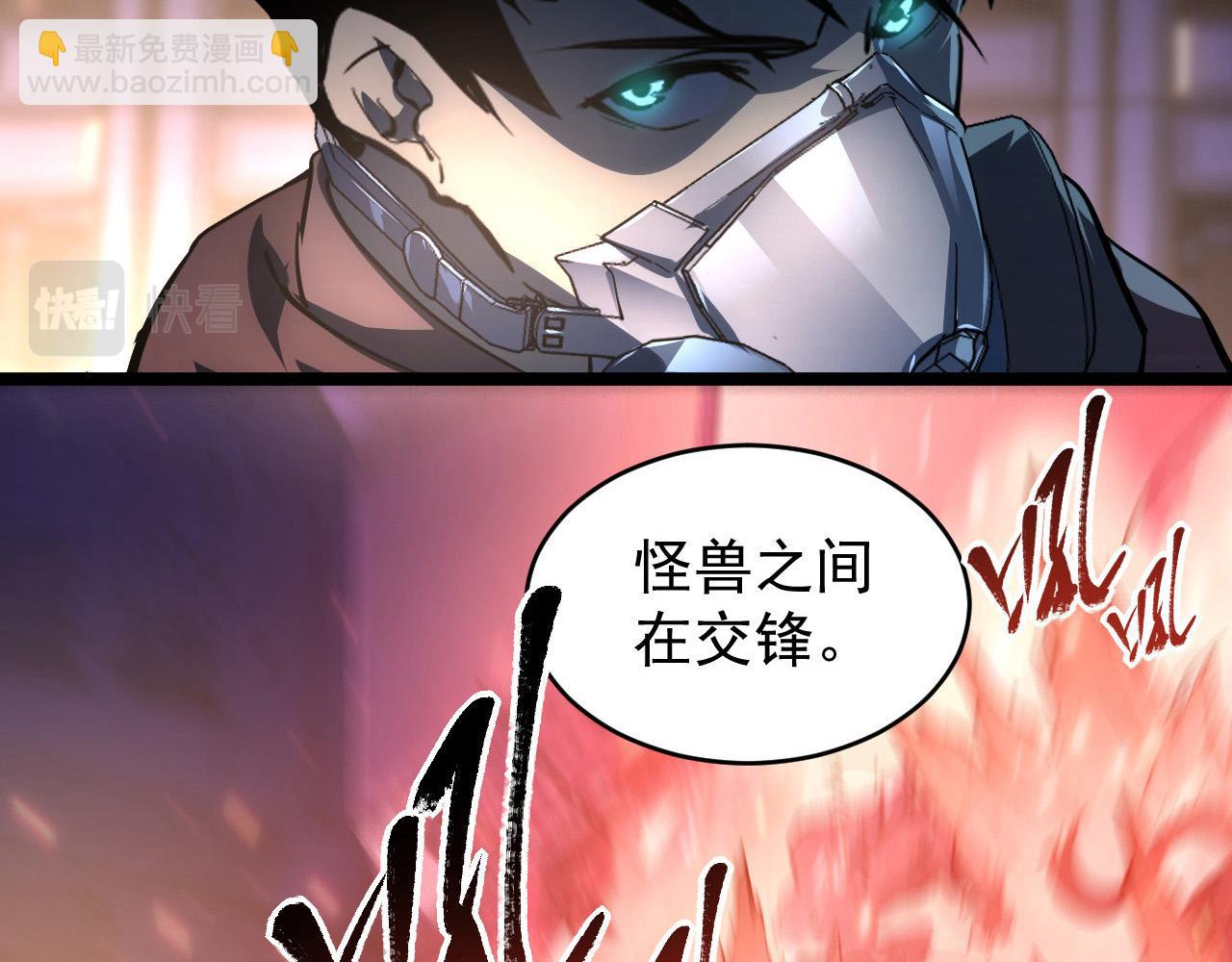 從末世崛起 - 088 西淵魔井(2/3) - 5