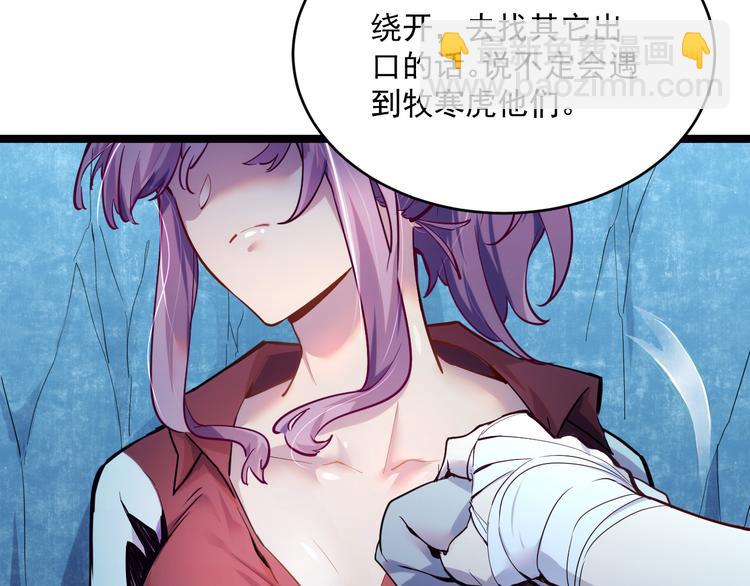 從末世崛起 - 第009話 變異怪獸(3/4) - 5