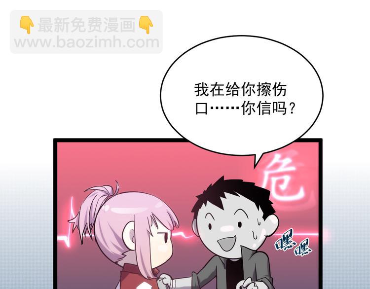 從末世崛起 - 第009話 變異怪獸(3/4) - 1