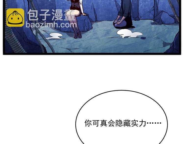 從末世崛起 - 第009話 變異怪獸(3/4) - 2