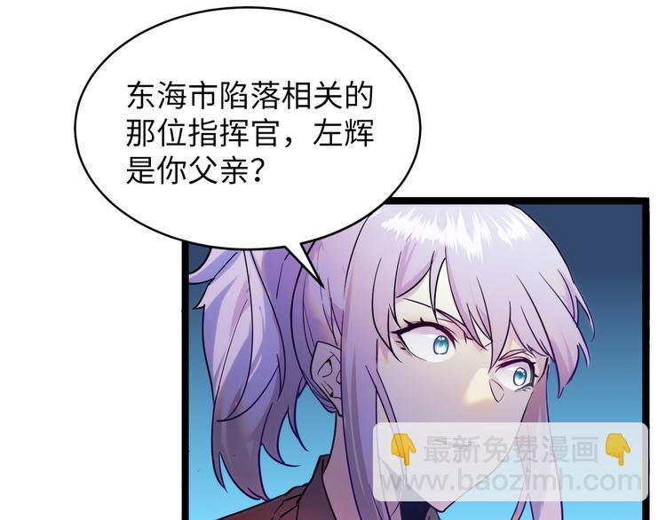 從末世崛起 - 第009話 變異怪獸(3/4) - 8