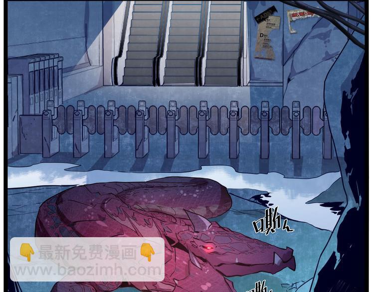 從末世崛起 - 第009話 變異怪獸(3/4) - 5