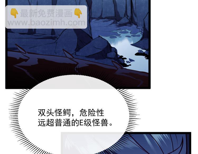 從末世崛起 - 第009話 變異怪獸(3/4) - 8