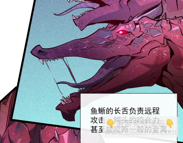 從末世崛起 - 第009話 變異怪獸(3/4) - 4