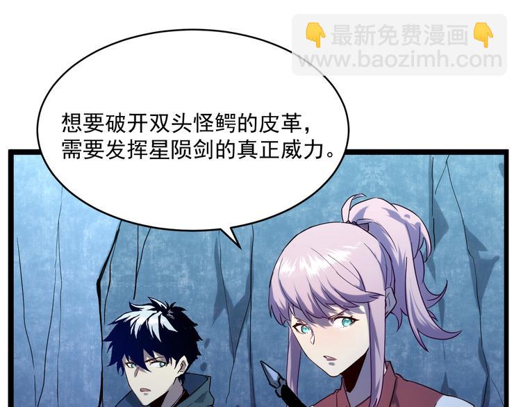 從末世崛起 - 第009話 變異怪獸(3/4) - 8