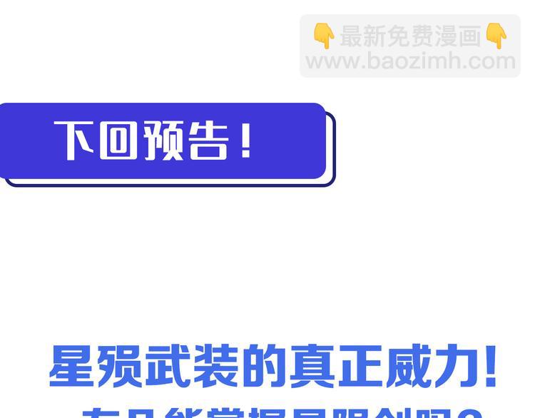 從末世崛起 - 第009話 變異怪獸(3/4) - 5