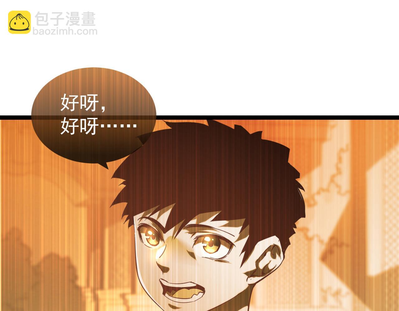 從末世崛起 - 090 母親的秘密(1/2) - 6