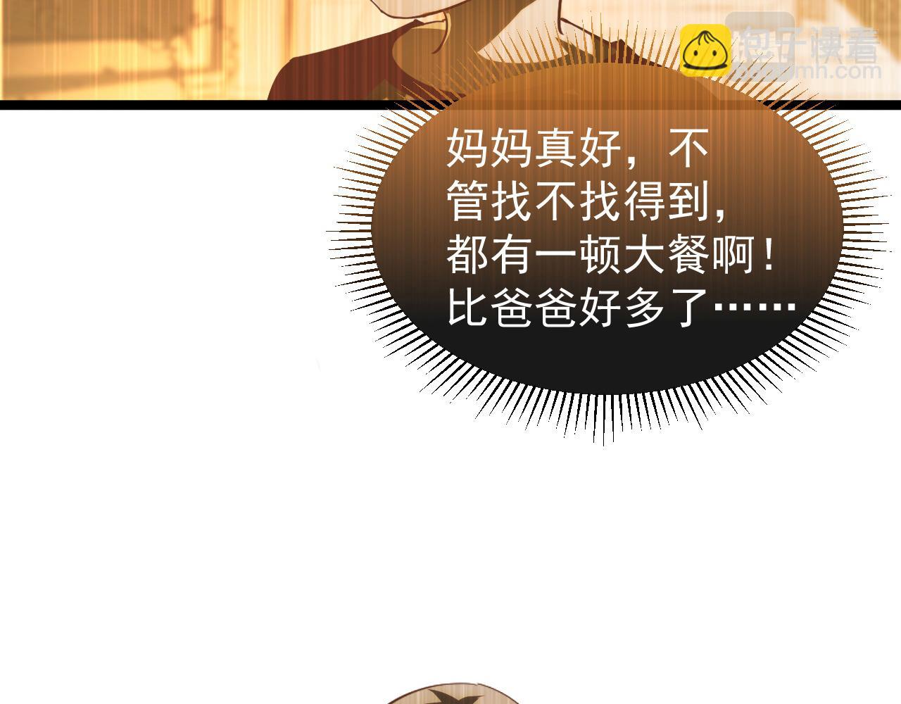 從末世崛起 - 090 母親的秘密(1/2) - 7