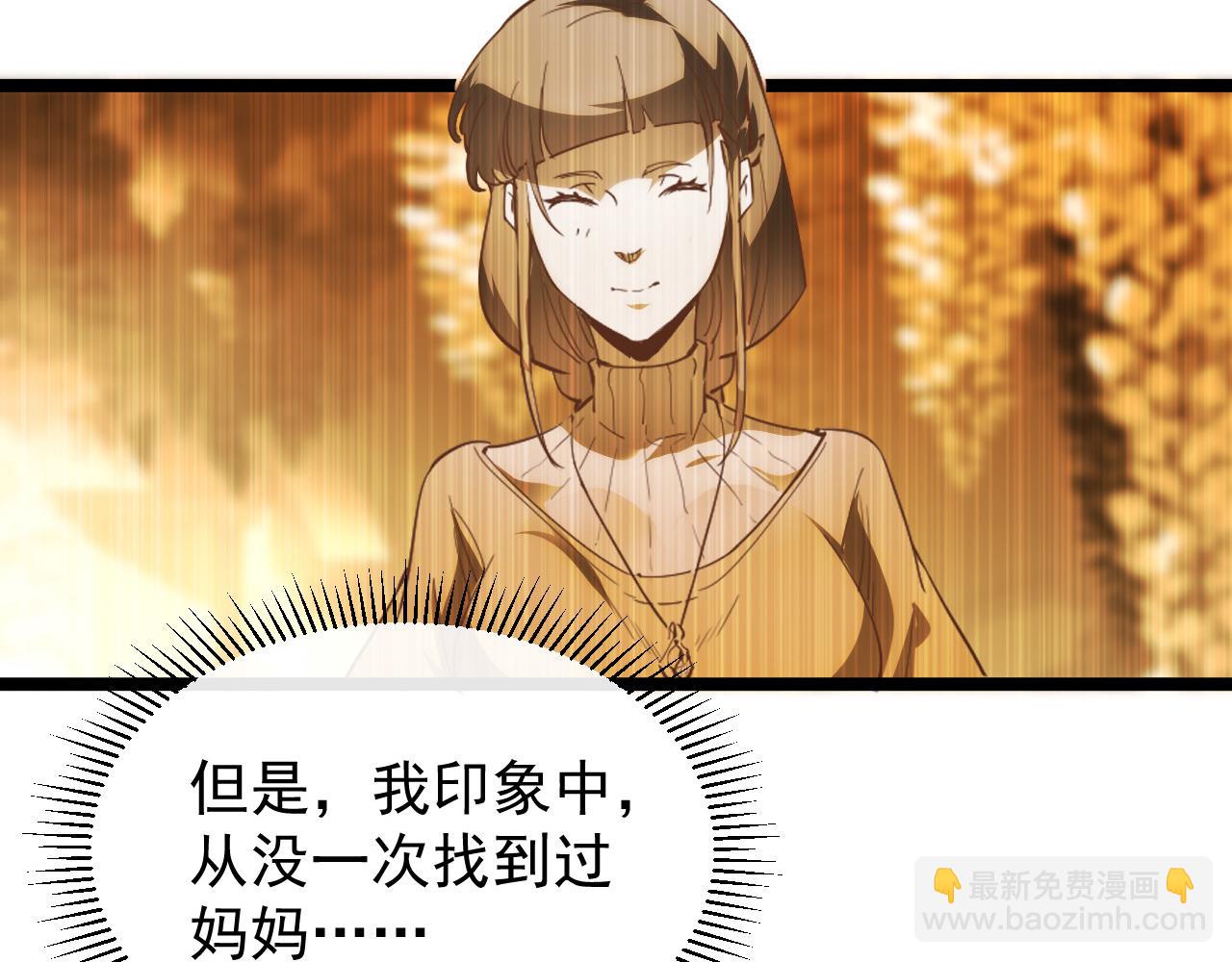 從末世崛起 - 090 母親的秘密(1/2) - 8