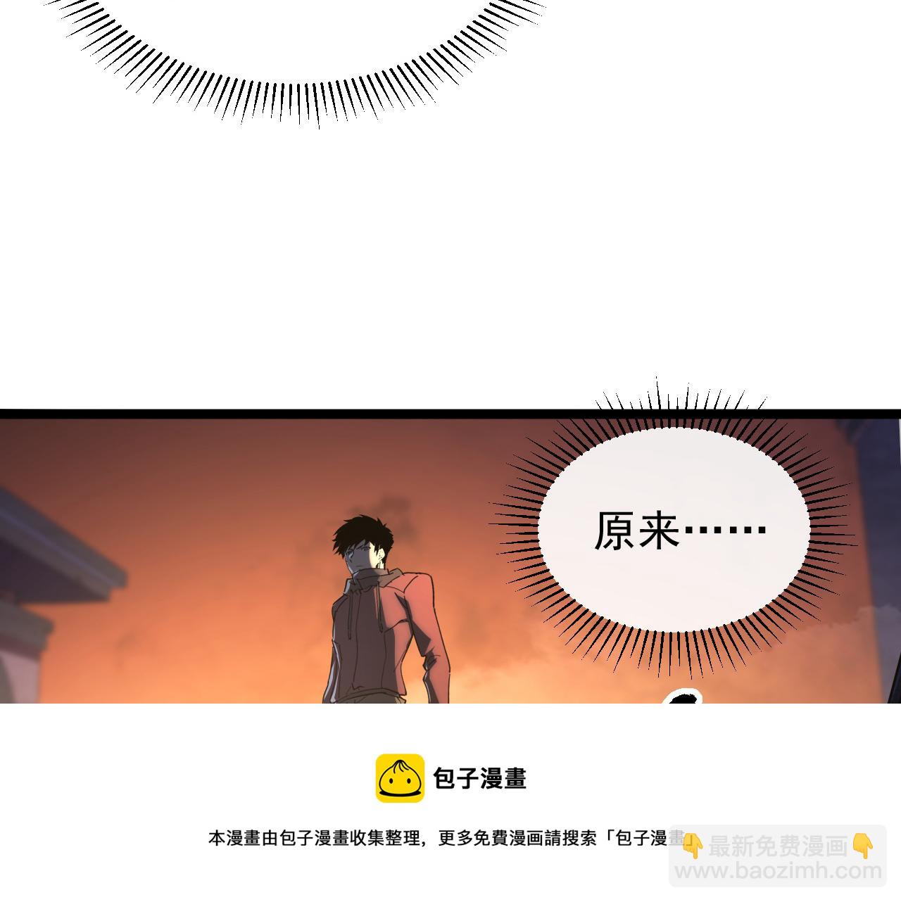 從末世崛起 - 090 母親的秘密(1/2) - 1