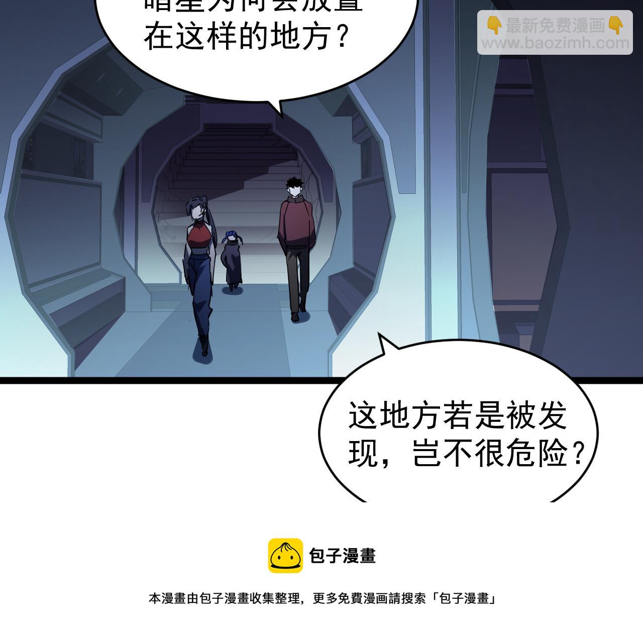 從末世崛起 - 090 母親的秘密(1/2) - 5