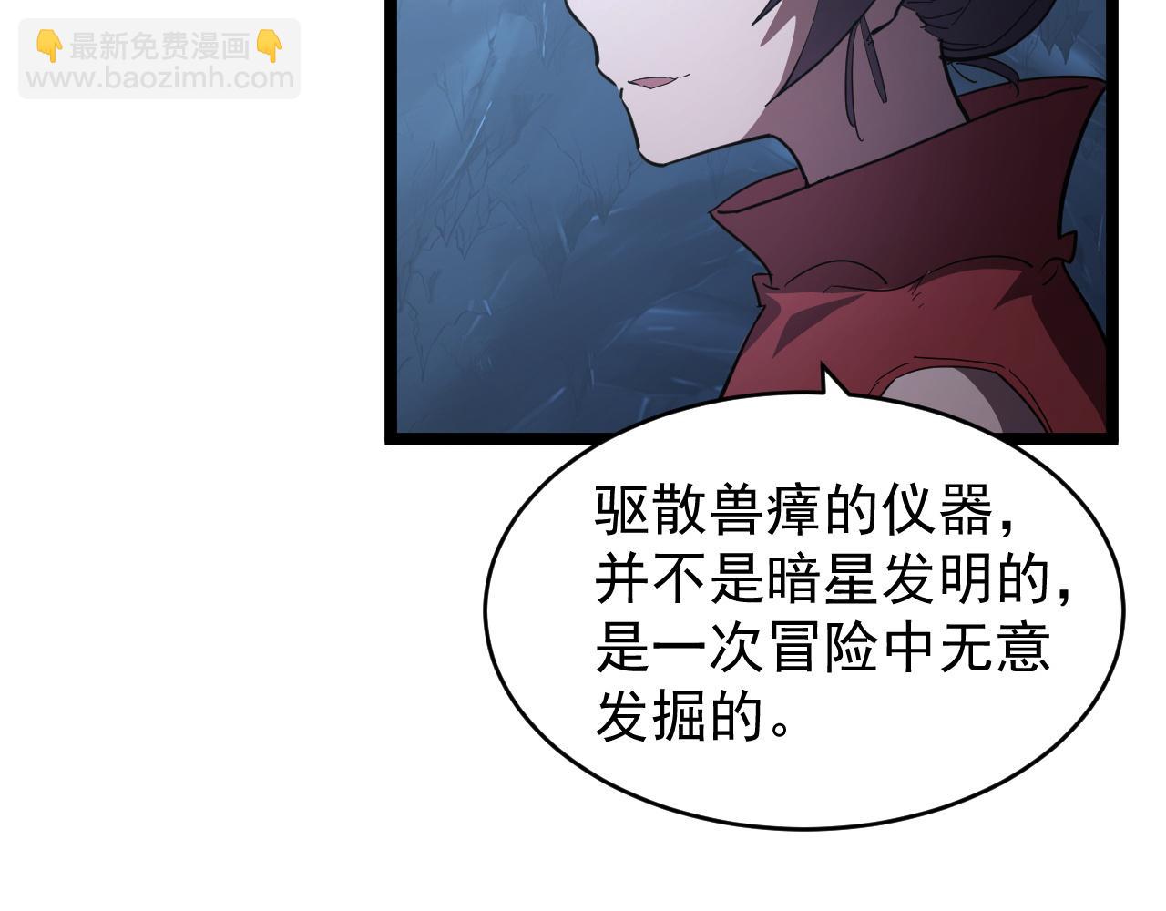 從末世崛起 - 090 母親的秘密(1/2) - 8