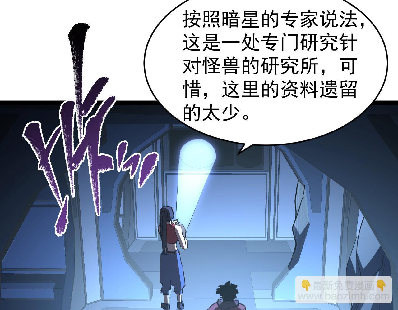 從末世崛起 - 090 母親的秘密(1/2) - 4