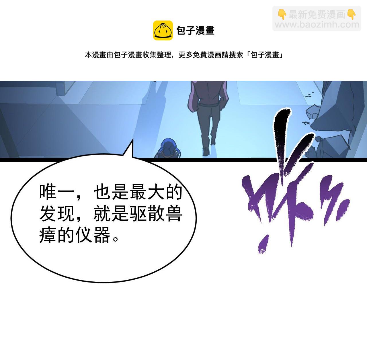 從末世崛起 - 090 母親的秘密(1/2) - 5