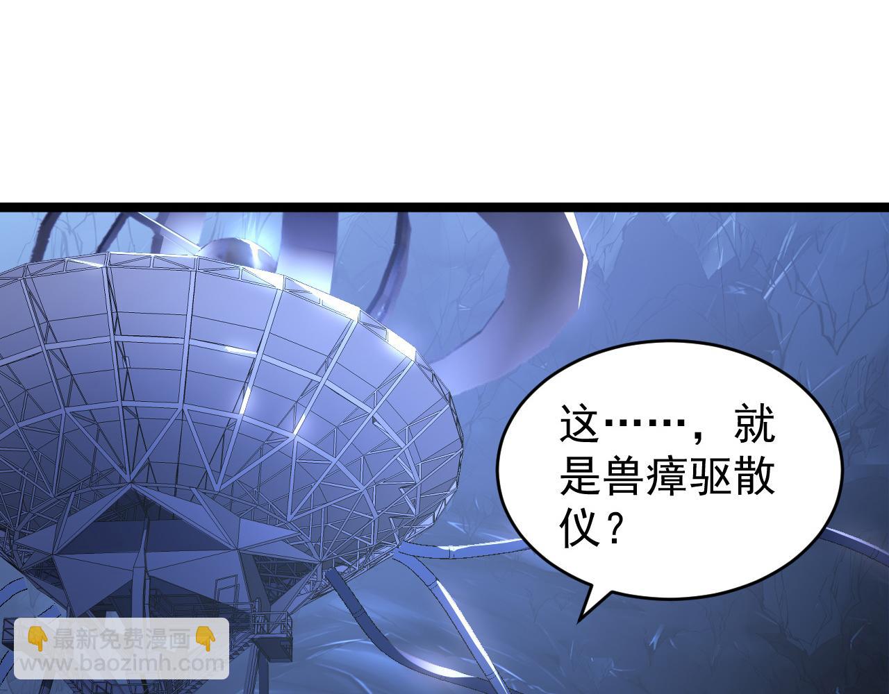 從末世崛起 - 090 母親的秘密(1/2) - 6