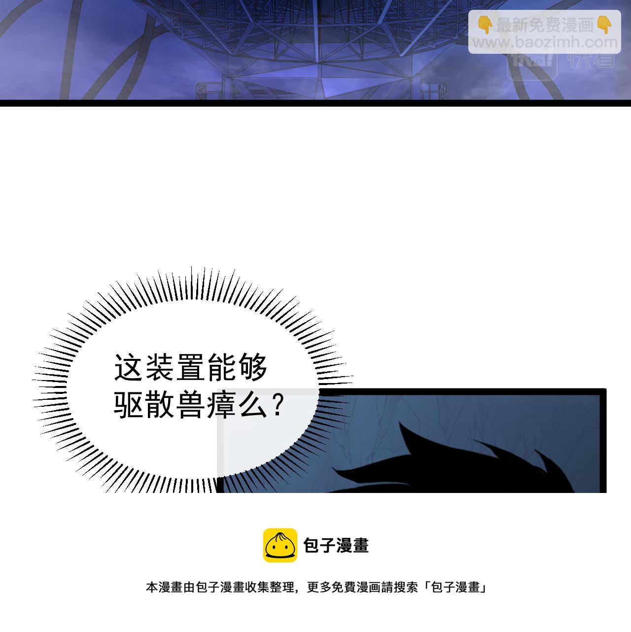 從末世崛起 - 090 母親的秘密(1/2) - 1