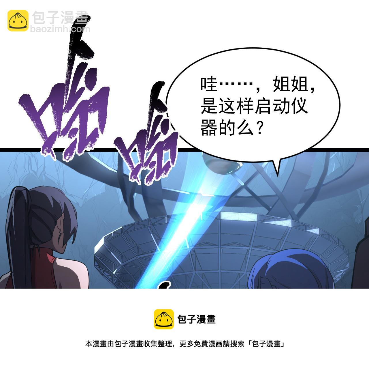 從末世崛起 - 090 母親的秘密(1/2) - 5