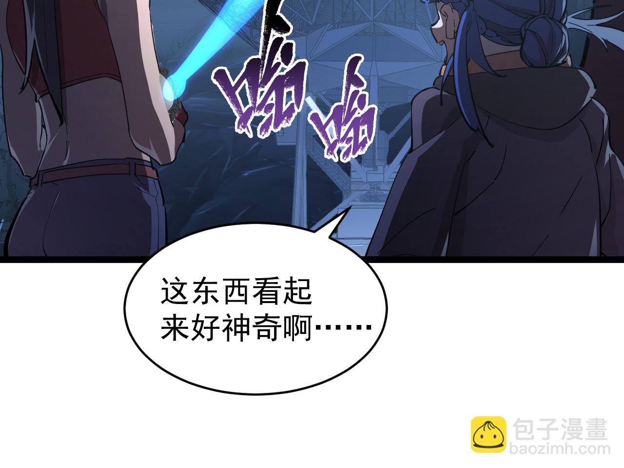 從末世崛起 - 090 母親的秘密(1/2) - 6