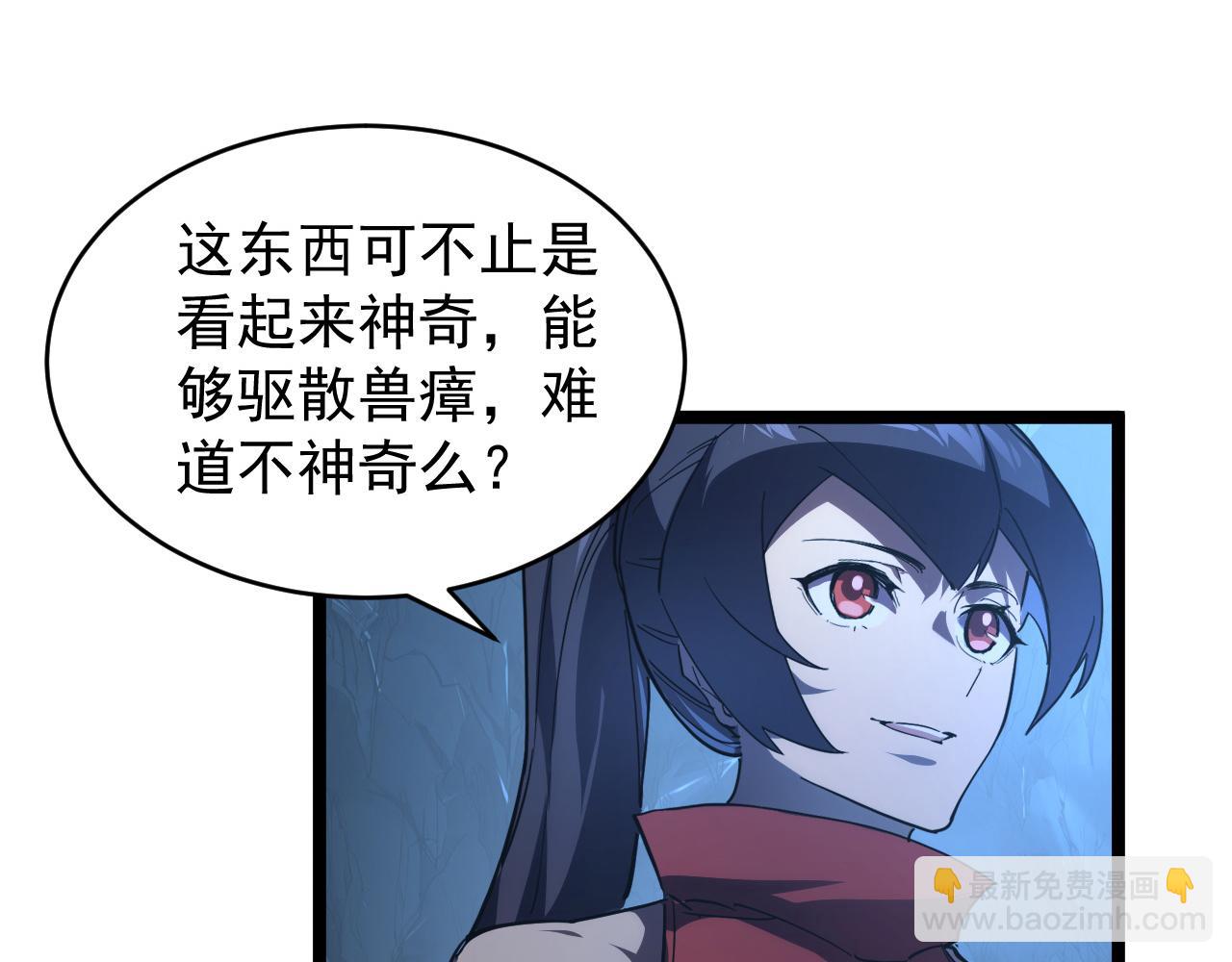 從末世崛起 - 090 母親的秘密(1/2) - 7